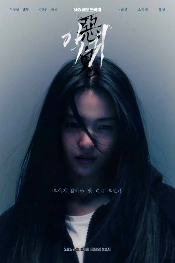 Ác Quỷ Revenant