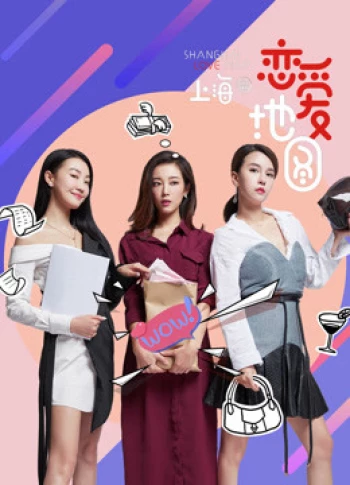 Bản đồ tình yêu (Thượng Hải) Bản đồ tình yêu (Thượng Hải)