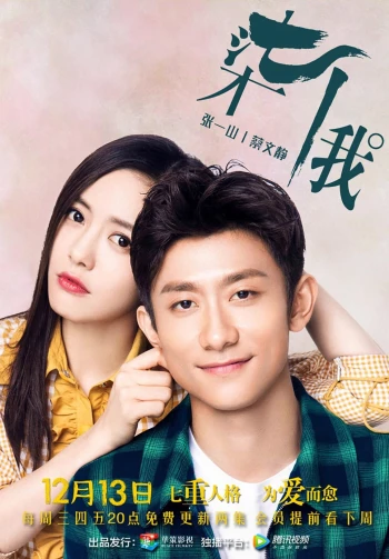 Bảy Cái Tôi Kill Me Heal Me