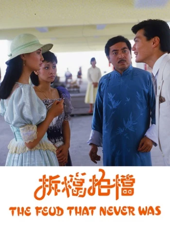 Bày Mưu Lập Đảng The Feud That Never Was