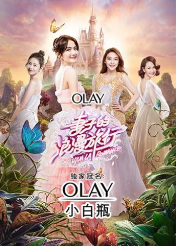 Chuyến Du Lịch Lãng Mạn Của Người Vợ Viva La Romance