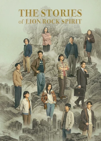 Chuyện Dưới Núi Sư Tử The Stories of Lion Rock Spirit