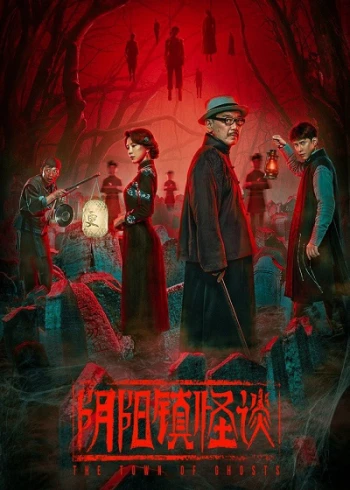 Chuyện Quái Dị Trấn Âm Dương The Town of Ghosts