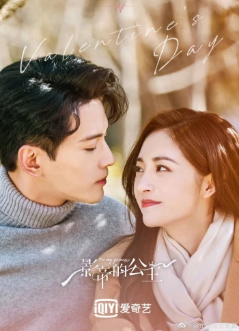 Công Chúa Của Ảnh Đế Be My Princess