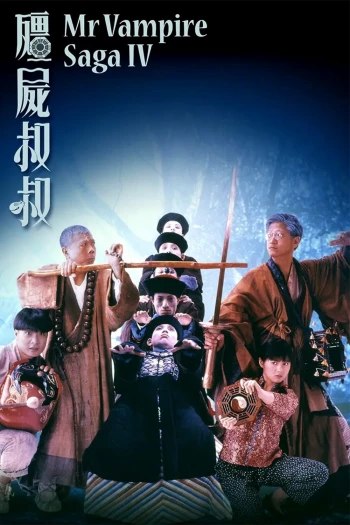 Cương Thi Tiên Sinh 4: Cương Thi Thúc Thúc Mr. Vampire Saga