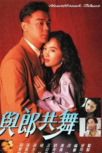 Điệp Khúc Tình Yêu Heartbreak Blues