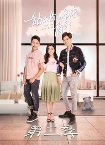 Đứng Dưới Góc Nhìn Của Bạn Nhìn Tôi Phần 2 See Me in Your Eyes (Season 2)