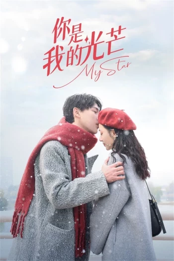 Em Là Ánh Sáng Của Anh My Star