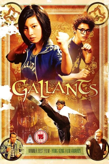Gallants Gallants