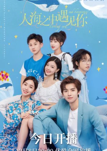 Gặp Nhau Giữa Biển Người Meeting You Loving You