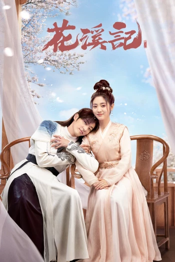 Hoa Khê Ký Love is an Accident