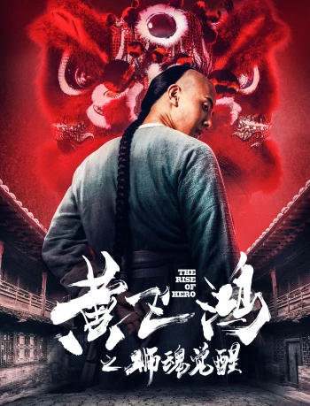 Hoàng Phi Hồng: Hồn Sư Thức Tỉnh The Rise Of Hero