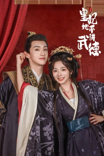 Hoàng Phi Không Giảng Võ Đức Princess's Venture