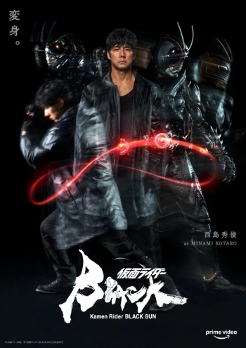 Kamen Rider Black Sun Kamen Rider Black Sun