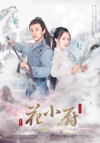 Khói Lửa Nhân Gian Chef Hua