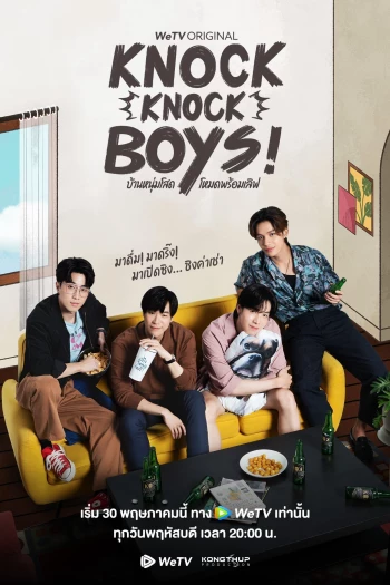 Knock Knock, Boys! Knock Knock, Boys!