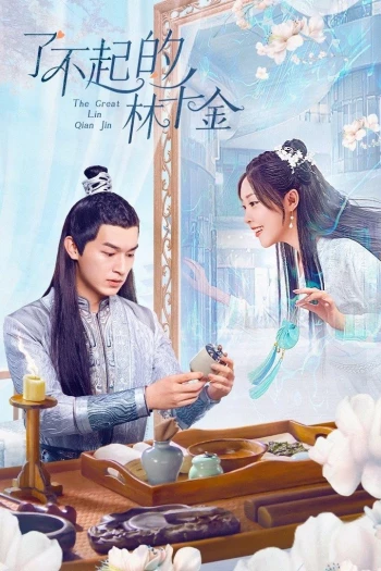 Lâm Thiên Kim Tài Ba The Great Lin Qian Jin