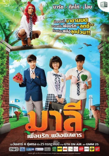 Mali - Cô Nàng Rắc Rối Malee The Series