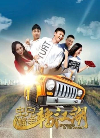 Màn trình diễn song ca của anh em Duet Performance of Brothers