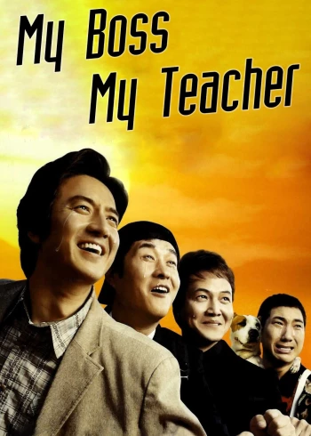 My Boss, My Teacher My Boss, My Teacher