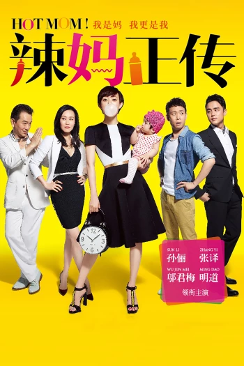 Nàng Dâu Hiện Đại Hot Mom!