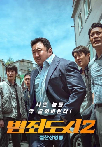 Ngoài Vòng Pháp Luật 2 The Roundup