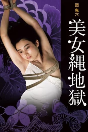 Người Đẹp Trong Ngục Dây Trói Beauty in Rope Hell