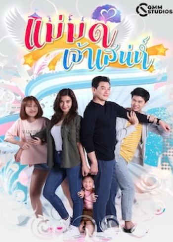 Người mẹ kế đáng yêu The Charming Stepmom