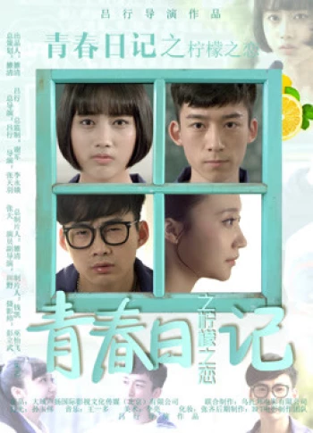 Nhật ký thanh xuân: Tình yêu tuổi học trò Youth Diary: Lemon Love
