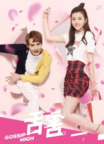 Phóng viên báo lá cải Gossip Highac