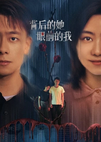 Sau Lưng Cô Ấy, Trước Mắt Tôi She Behind, I Before