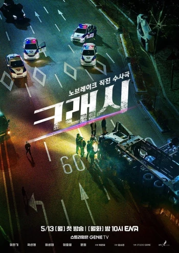 Tai Nạn Crash