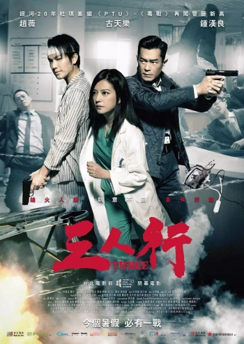 Tam Nhân Hành Three