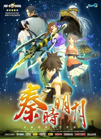 Tân Tần Thời Minh Nguyệt - Bách Bộ Phi Kiếm Qin Shi Ming Yue: Bai Bu Fei Jian
