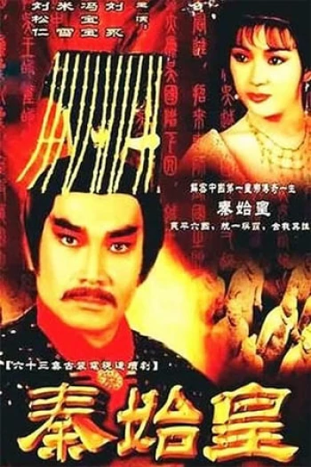 Tần Thủy Hoàng Tần Thủy Hoàng