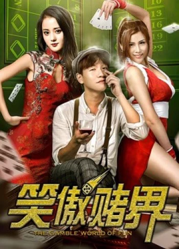 Thế giới vui vẻ the Gamble World of Fun