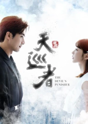 Thiên tuần giả The Devil Punisher