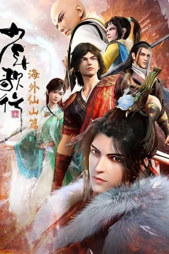 Thiếu Niên Ca Hành (Phần 1) Great Journey Of Teenagers (Season 1)