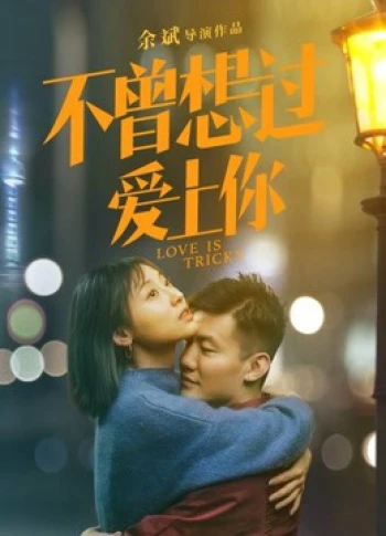 Tình yêu là khó khăn Love is Tricky