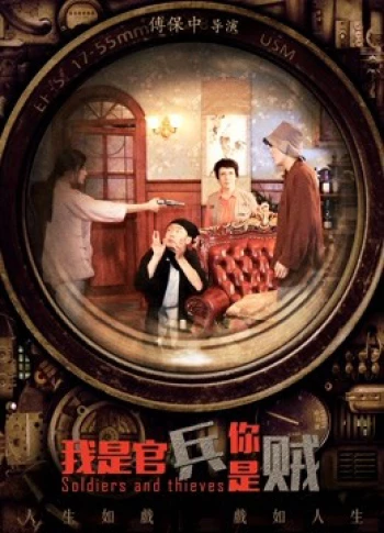 Tôi là một sĩ quan, bạn là một tên trộm I am an Officer, you are a thief