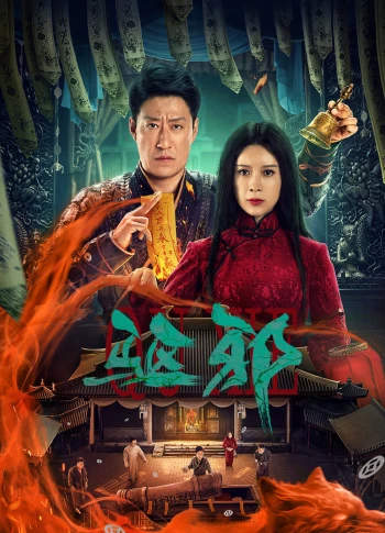 Trừ Tà Exorcism