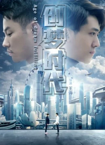 Tuổi của Dream Thực hiện Age of Dream Fulfilling