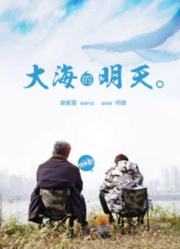 Tương lai của Dahai the future of Dahai
