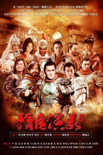 Tùy Đường Diễn Nghĩa Tùy Đường Diễn Nghĩa
