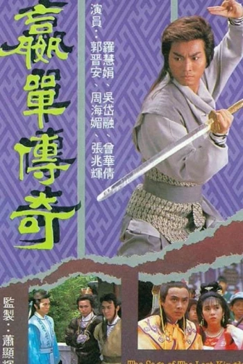 Võ Lâm Truyền Kỳ The Saga of The Lost Kingdom
