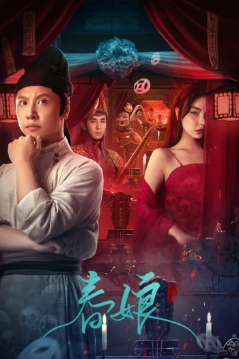 Xuân Nương Ghost of Spring